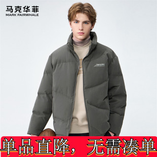 马克华菲【90%鸭绒】秋冬保暖蓄热石墨烯外套男士立领加厚羽绒服