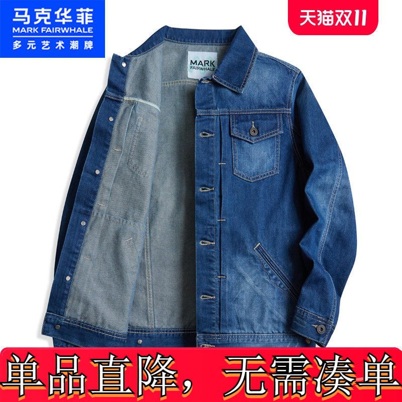 X马克华菲牛仔外套男春秋装韩版简约修身帅气休闲夹克牛仔衣