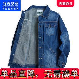 X马克华菲牛仔外套男春秋装韩版简约修身帅气休闲夹克牛仔衣