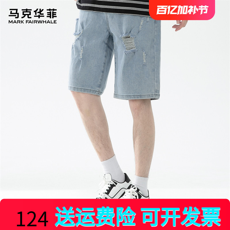 马克华菲破洞水洗牛仔短