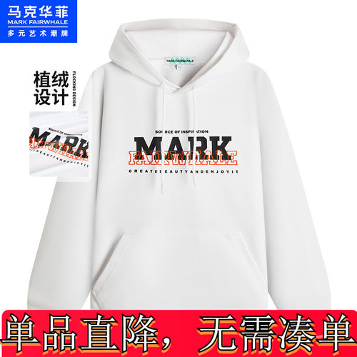 马克华菲卫衣男24春季棉弹舒