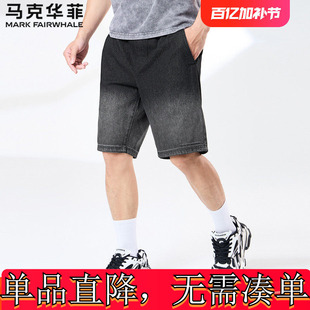 马克华菲牛仔水洗短裤男士夏季新款渐变设计个性百搭休闲直筒裤子