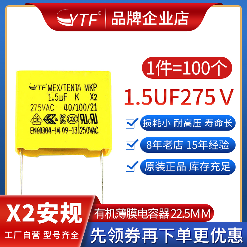 275V155K安规薄膜电容脚距22.5mm 1.5UF/275V大功率设备配件电容