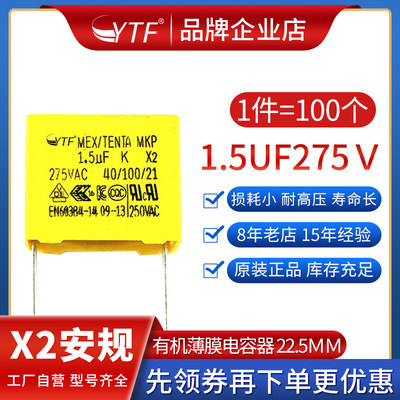 275V155K安规薄膜电容 脚距22.5mm 1.5UF/275V大功率设备配件电容