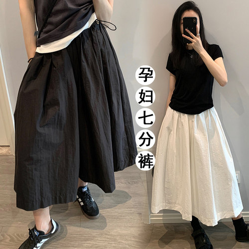 无托腹孕妇裤子夏装外穿宽松薄款不勒肚子裤裙夏季慵懒休闲七分裤