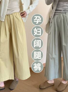 2025无托腹孕妇裤子夏装外穿宽松显瘦小个子阔腿裤夏季百搭休闲裤