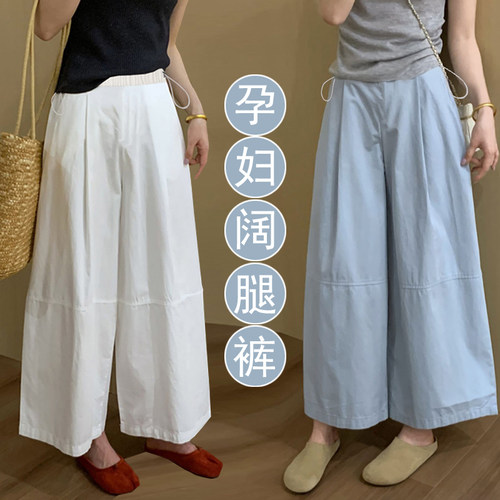 孕妇裤子夏装无托腹休闲薄款大码宽松阔腿裤夏季小个子孕妇九分裤