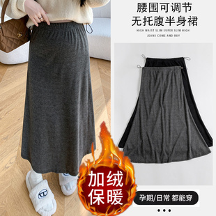 孕妇裙秋冬装 加绒加厚半身裙 慵懒风垂感宽松显瘦无托腹鱼尾裙冬季