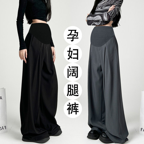 2026孕妇裤子春装小个子垂感外穿宽松显瘦阔腿裤春秋季孕妇西装裤
