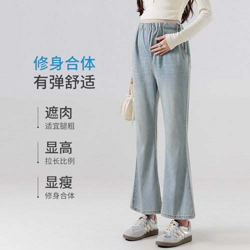 无托腹孕妇裤子夏装外穿薄款宽松显瘦牛仔裤夏季小个子百搭微喇裤