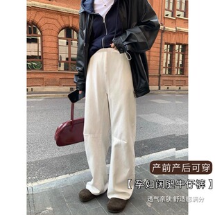 孕妇裤子夏装高级感慵懒垂感无托腹阔腿裤夏季减龄宽松显瘦牛仔裤