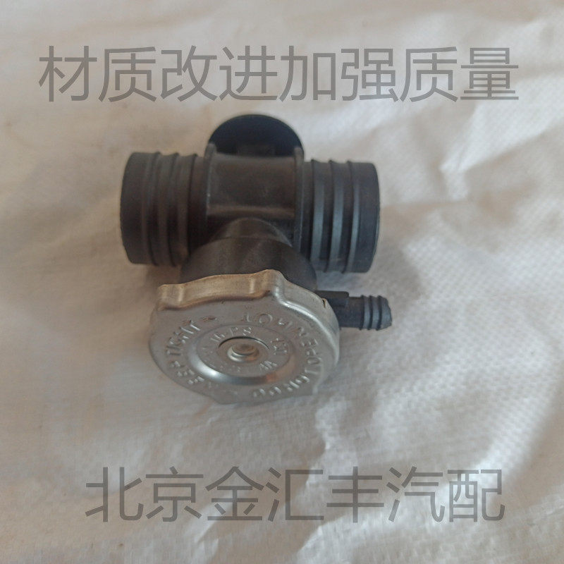 酷威菲跃铂锐自由客指南者酷博上水管三通管水箱盖座水管接头原装