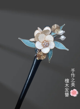 古风檀木绒花发簪新中式汉服