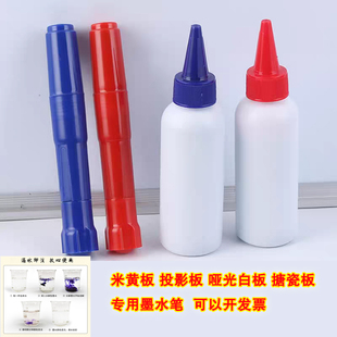 水解笔红蓝黑无毒易擦白板笔墨水可擦笔补充液瓶装喷水湿擦板擦