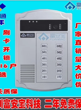 视得安980彩色可视对讲主机 楼宇对讲主机 可视对讲 789EC18DGK