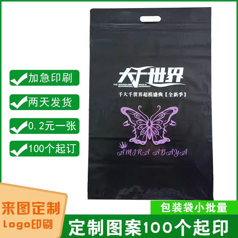 快递包装袋图案印刷定制多色可印量大优惠气泡袋拉链袋图案印刷 - 实物图