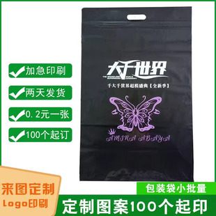 快递包装袋图案印刷定制多色可印量大优惠气泡袋拉链袋图案印刷