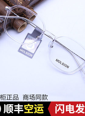 陌森23年新品近视镜男可配度数透明框时尚镜架女防蓝光镜MJ5091
