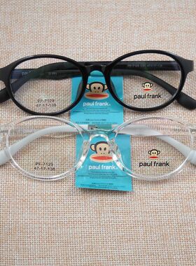 大嘴猴paul frank镜架青少年学生近视镜硅胶架PF-7043