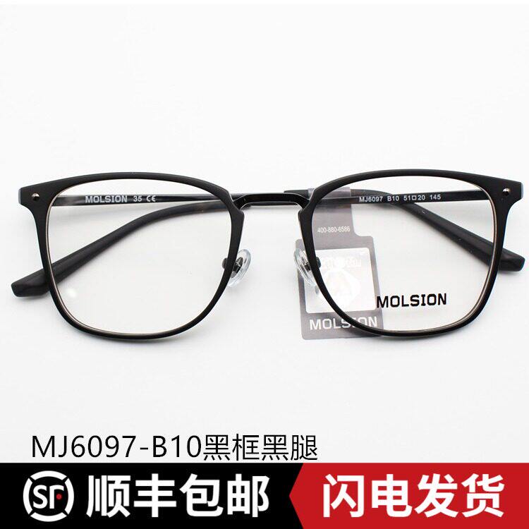 2018新款陌森光学镜架超轻复古男女款大框镜框近视镜架MJ6097