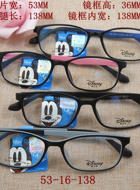 Disney迪士尼眼镜架框儿童青少年超轻硅胶近视弱视眼镜框DS-87053