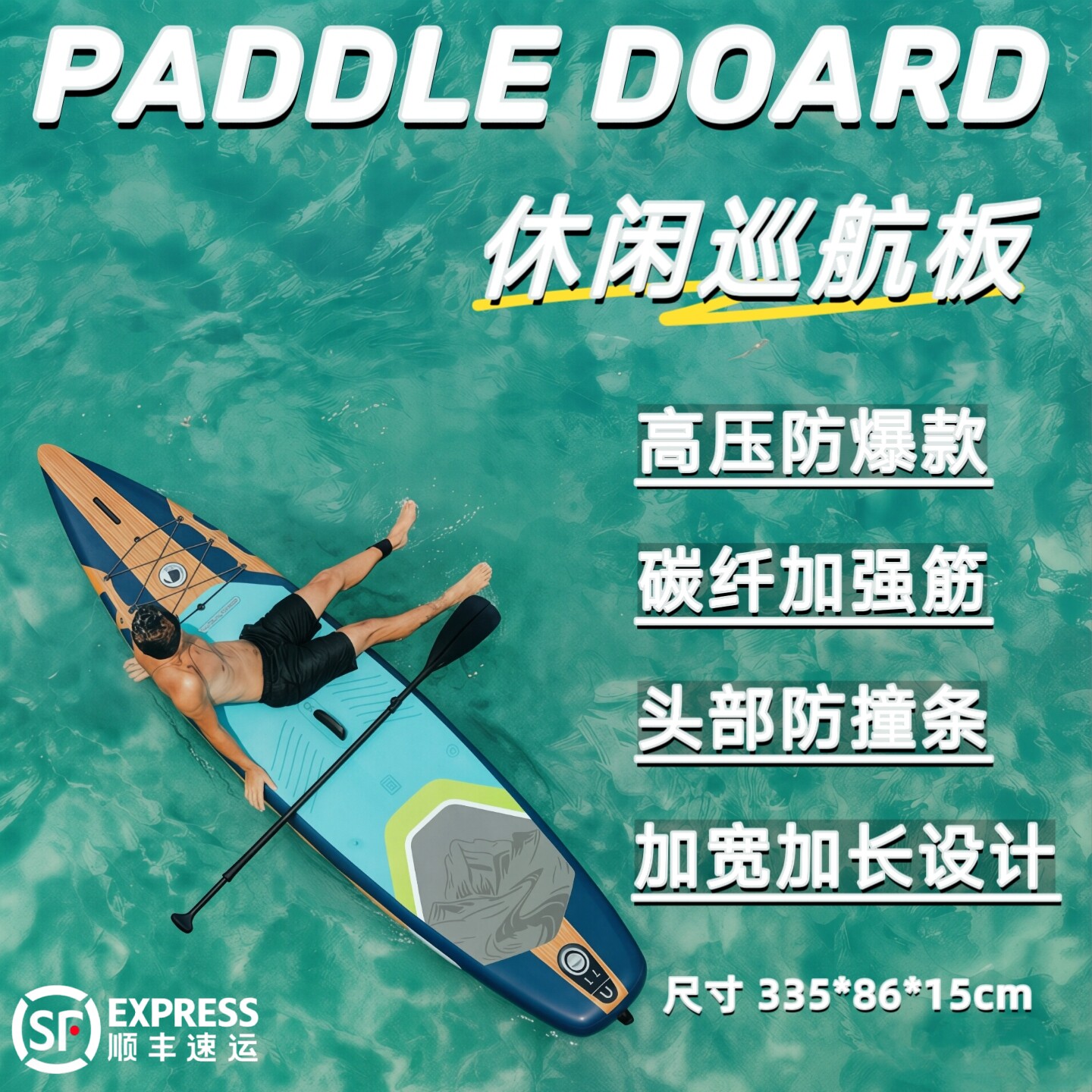 碳纤双人桨板双层加厚休闲巡航旅行板海上冲浪板划水板新手入门板
