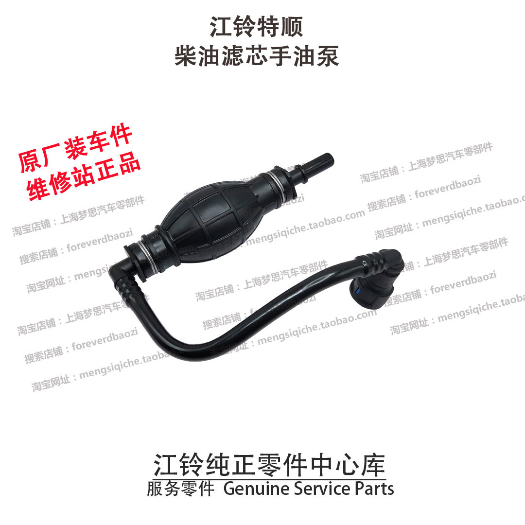 江铃特顺手油泵按压球江铃原厂件图片