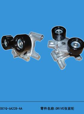 江铃福顺L536自动涨紧器新世代V348自动涨紧轮原厂 DC1Q-6A228-AA