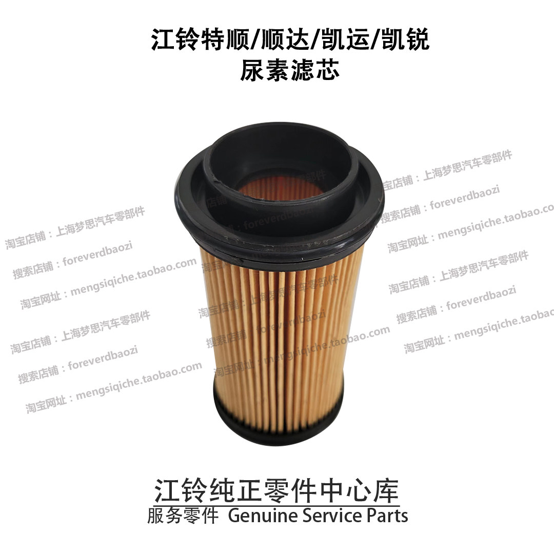 江铃特顺尿素滤芯顺达凯运凯锐n720n800600p轻卡尿素箱泵过滤纸芯