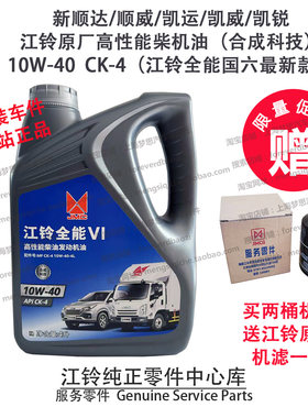 江铃服务站4S店原厂正品顺达凯运