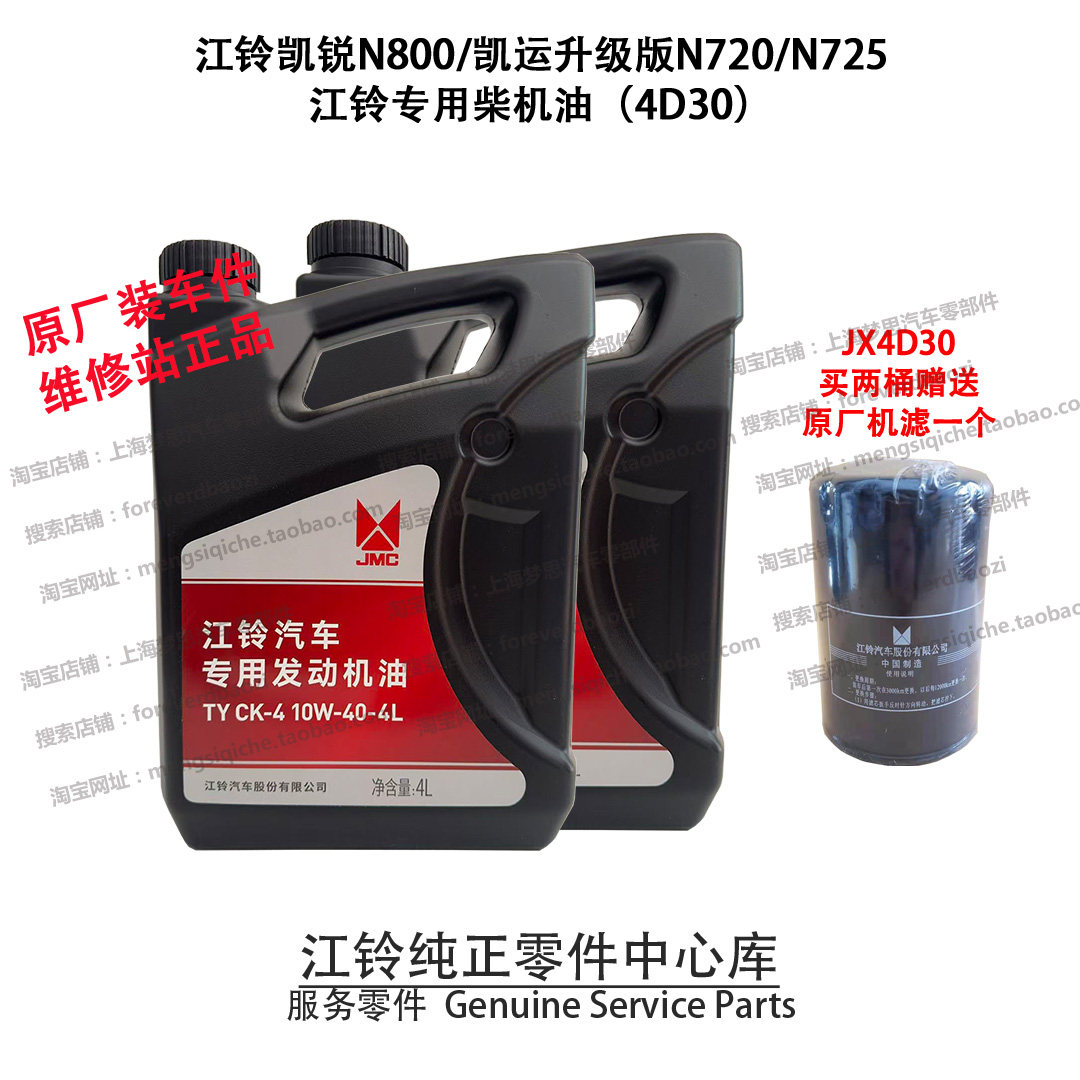 新顺达机油凯锐N800专用凯运N725图片