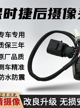 适用保时捷911 718 macan倒车后视摄像头 后探头 超清倒车影像