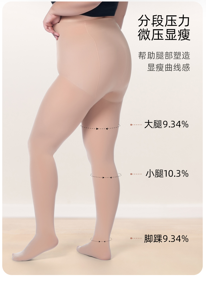 春秋加肥加长连裤袜不加绒收腹提臀打底裤薄款光腿神器压力瘦腿丝