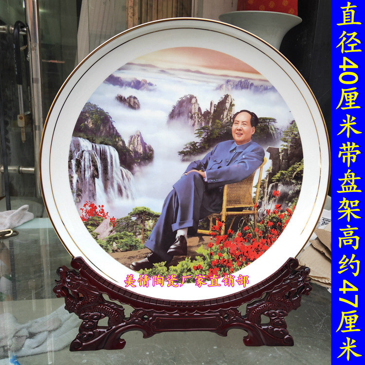景德镇陶瓷器高档骨瓷毛主席坐像瓷盘伟人毛泽东画像装饰盘40厘米