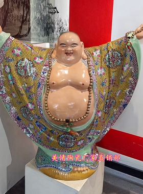 景德镇陶瓷器喜迎天下客弥勒佛像超大号招财进宝大肚笑佛高70厘米