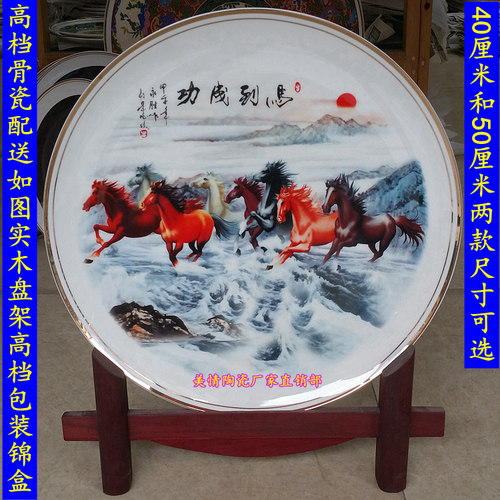 高档骨瓷陶瓷马到成功装饰盘摆件