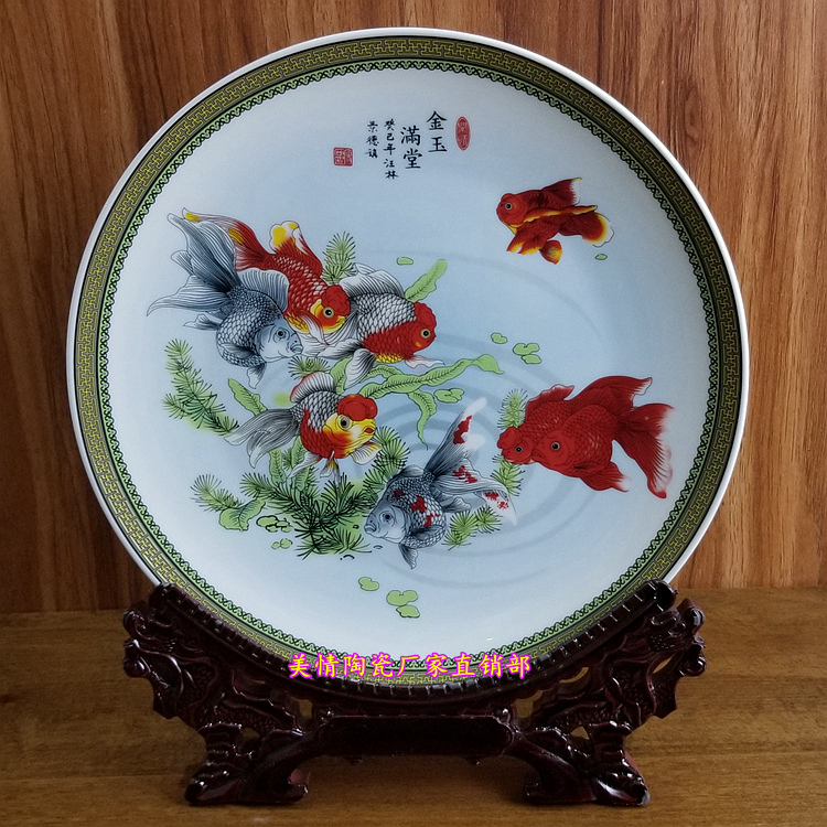 景德镇陶瓷金玉满堂装饰盘子家居书房办公室博古架瓷盘工艺品摆件