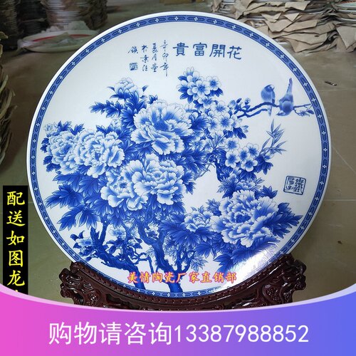 画青花瓷盘子价格 画青花瓷盘子图片 星期三