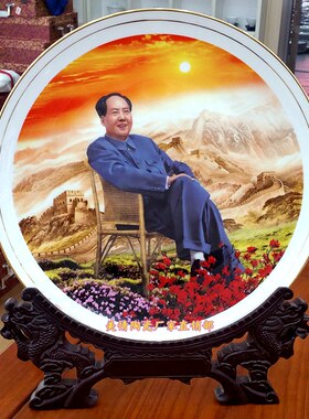 伟人毛主席画像瓷盘高档骨瓷摆盘