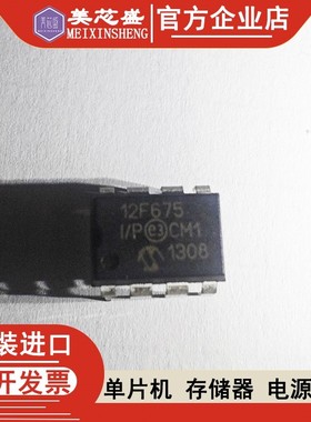 12F675 12F675-I/P 12F675-I/P 12F675 12F675-I 原装正品