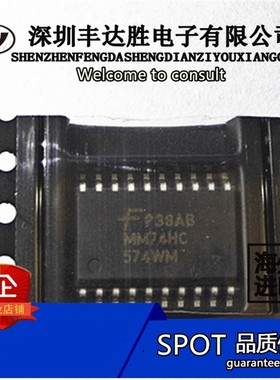 MM74HC574WM MM74HC574 MM74HC574 原装正品 欢迎咨询