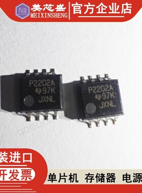TLC2202CPS 丝印TLC2252ACP TLC2225CUH TLC2202MJG TLC2202IDR