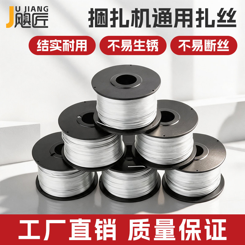 全自动钢筋捆扎机扎丝小盘镀锌铁丝0.8mm光缆线缆附挂机专用绑丝