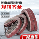 520mm气动机砂带木工去毛刺通用 砂带机砂带小砂带10 330mm