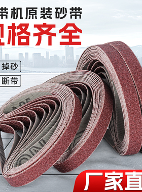 砂带机砂带小砂带10*330mm/20*520mm气动机砂带木工去毛刺通用