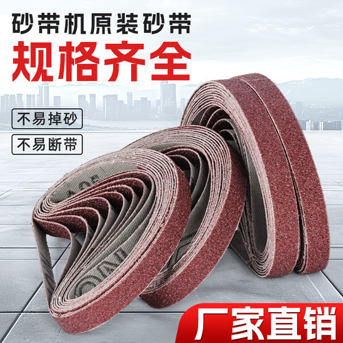 砂带机砂带小砂带10*330mm/20*520mm气动机砂带木工去毛刺通用
