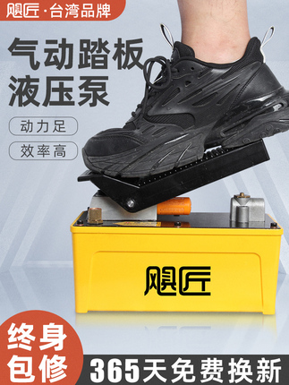 Pneumatic Hydraulic Pump, Foot Pump, Beam Straightener Accessories, Auto Repair Pressure Pump, Pedal Oil Pump, Foot-Operated Pump, Imported Pump