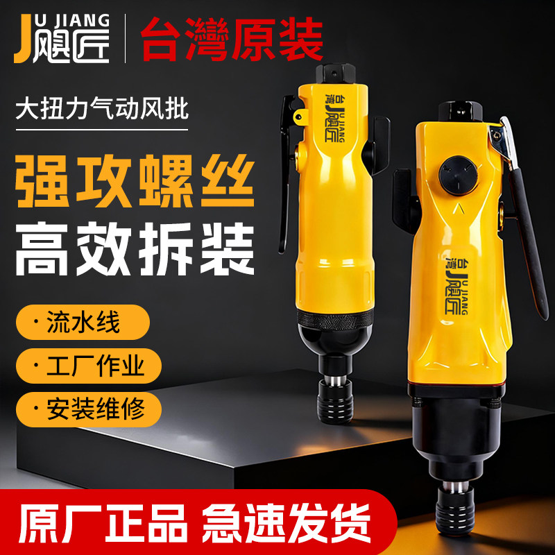 工业级风批气动螺丝刀5H8H强力气批手持式气动螺丝枪木工改锥起子图片