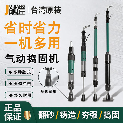 工业级气动捣固机夯墙机D3/D4/D6/D9混凝土捣固机铸件翻沙锤