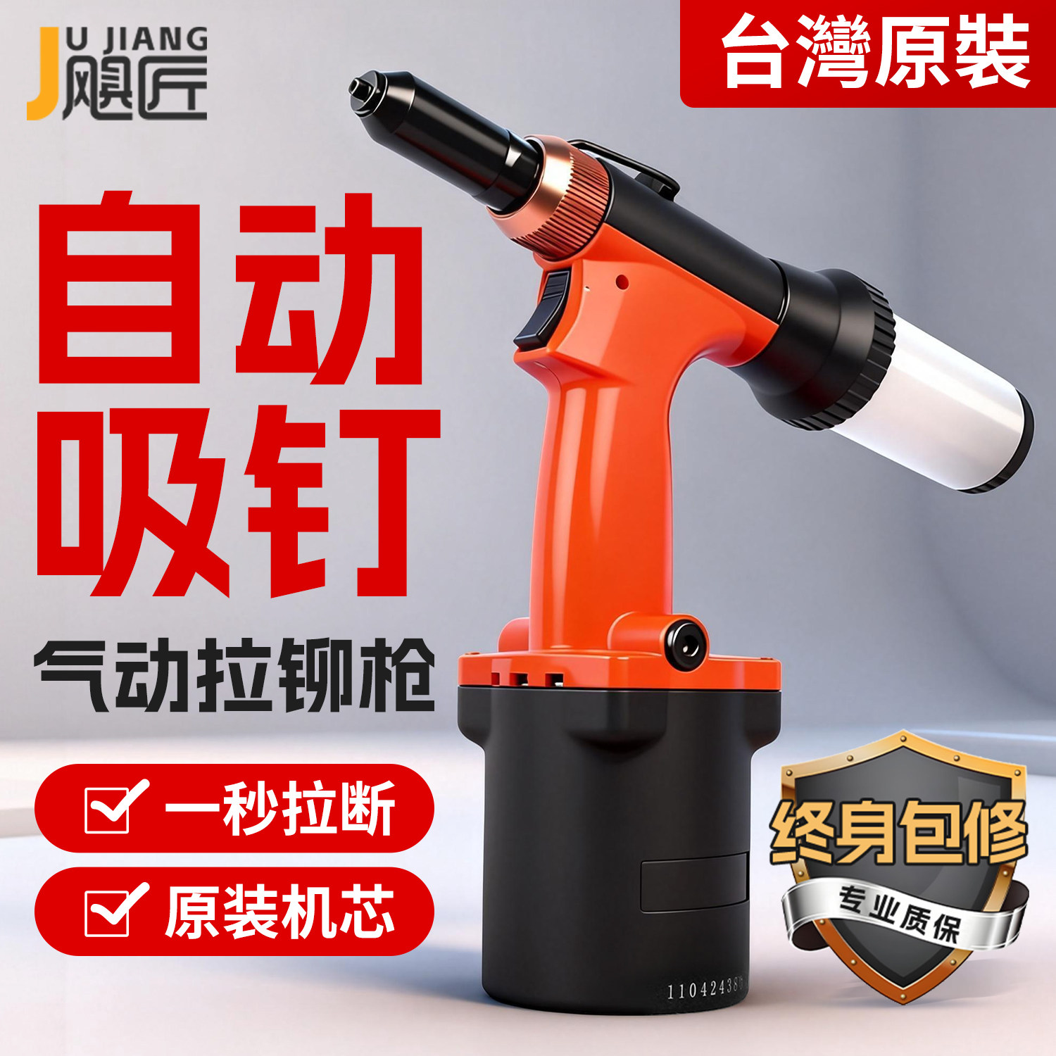 台湾气动铆钉枪拉钉枪拉铆枪铆钉钳不锈钢抽芯工具一次拉断自吸式图片